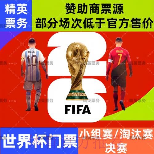 2026世界杯买球正规最新网址 2026世界杯买球正规最新网址