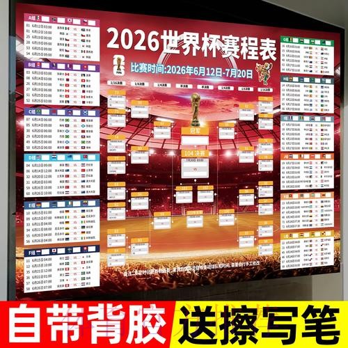 2026世界杯下注最新入口地址 2026世界杯下注最新入口地址