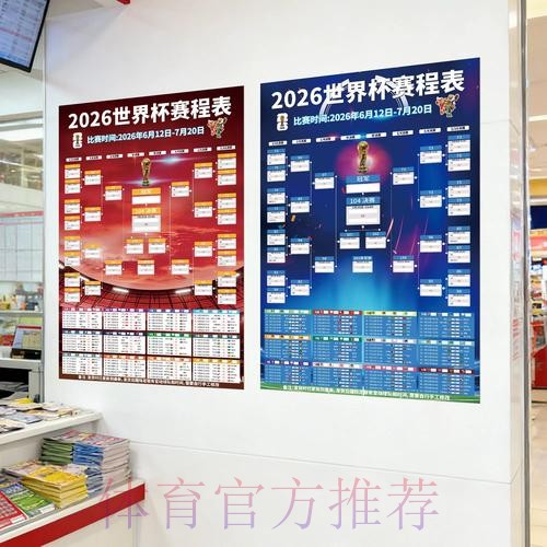 2026世界杯下注最新入口地址 2026世界杯下注最新入口地址
