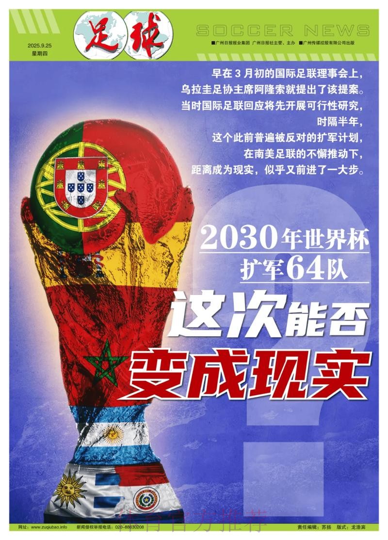 世界杯盘口开户热门 世界杯盘口开户热门