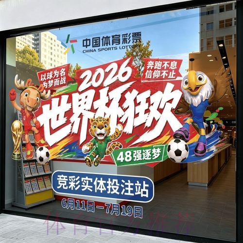 2026世界杯竞猜入口入口地址 2026世界杯竞猜入口入口地址