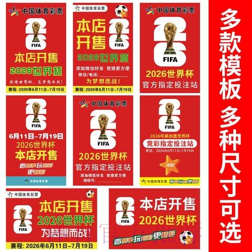 世界杯下注分析最佳 世界杯下注分析最佳